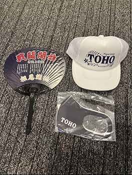 Amazon.co.jp: 東邦高校野球部 95回記念選抜応援帽子うちわ
